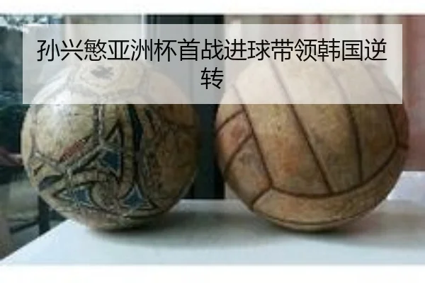 sun-xing-min-ya-zhou-bei-shou-zhan-jin-qiu-dai-ling-han-guo-ni-zhuan-1-438.jpg